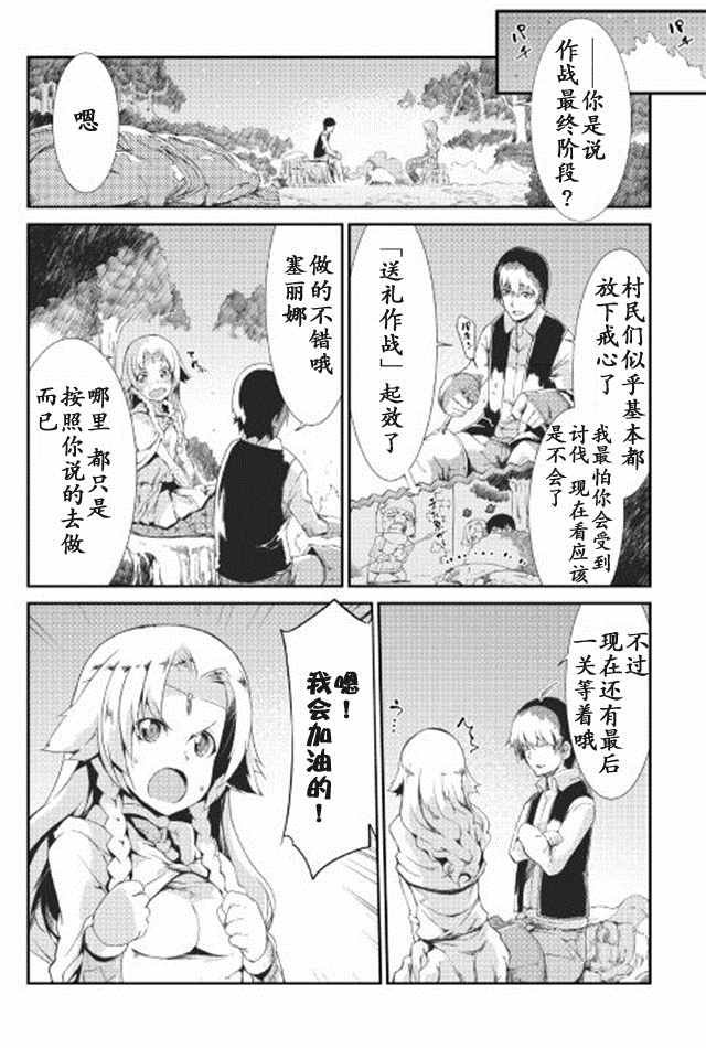 第6话