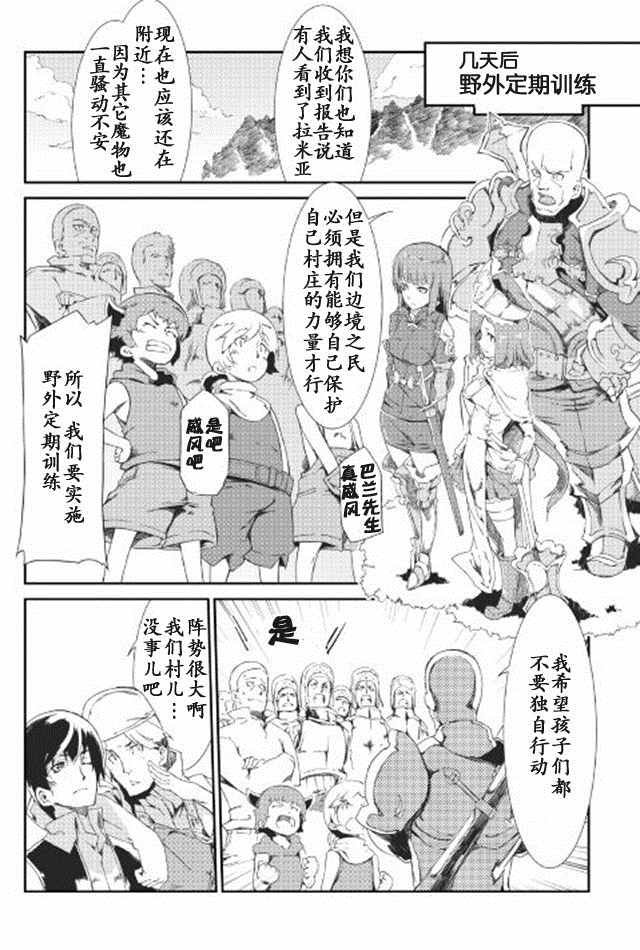 第6话