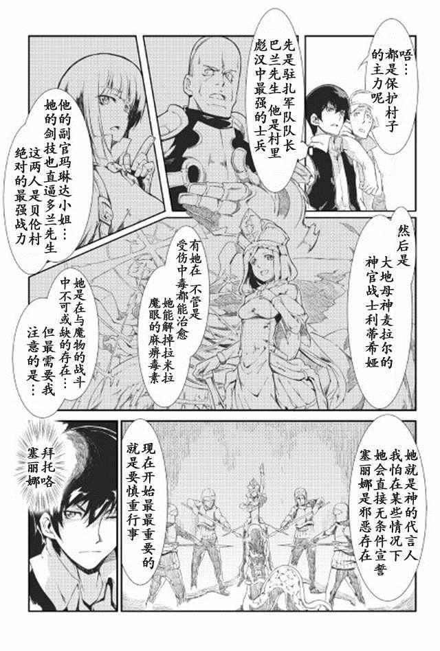 第6话