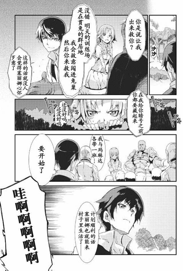 第6话