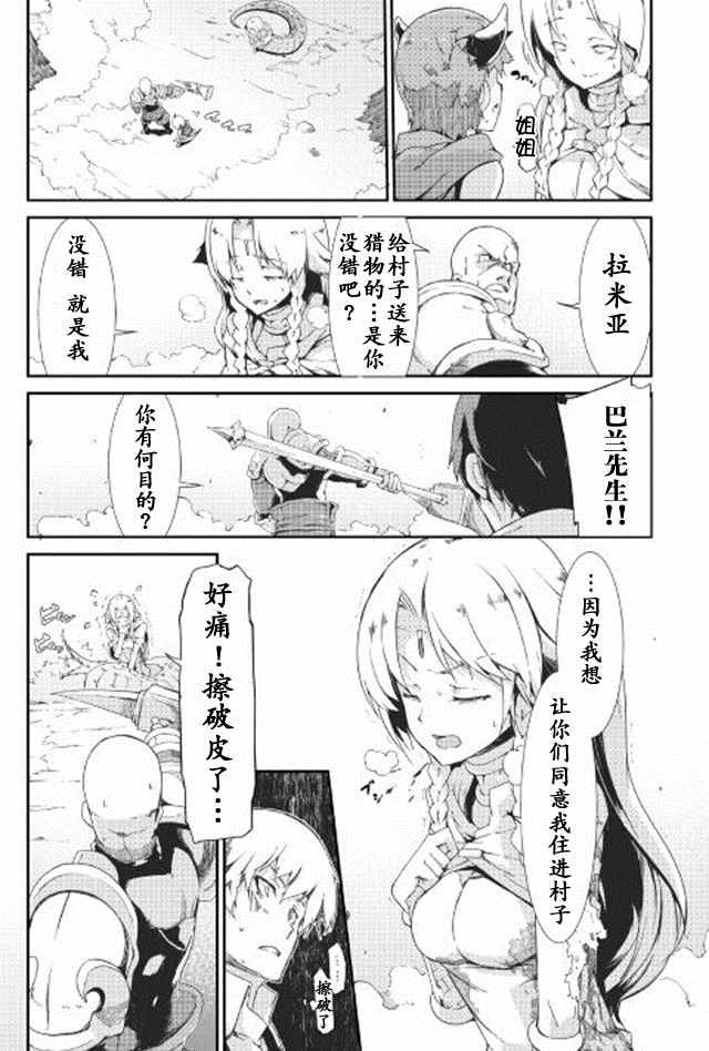 第6话