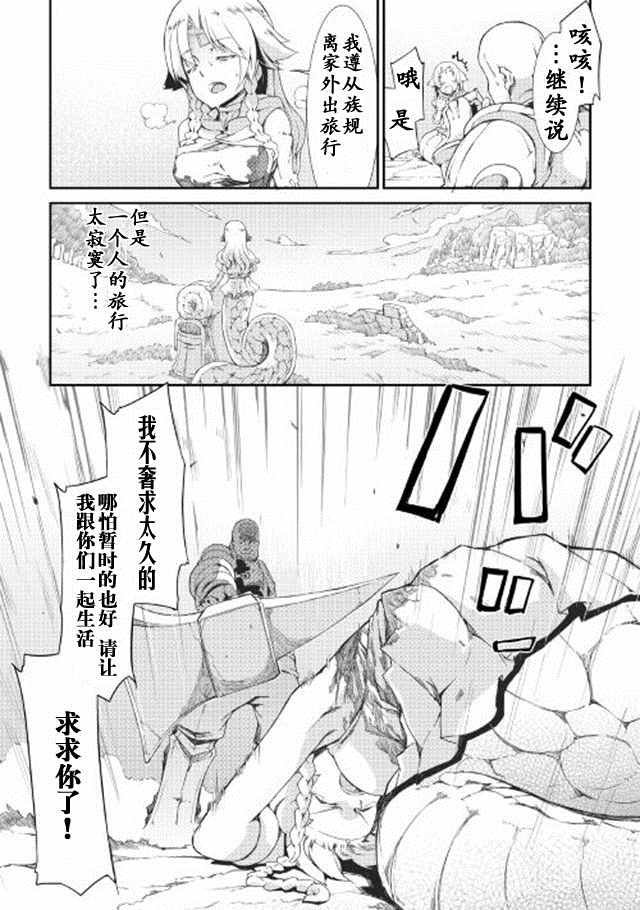 第6话