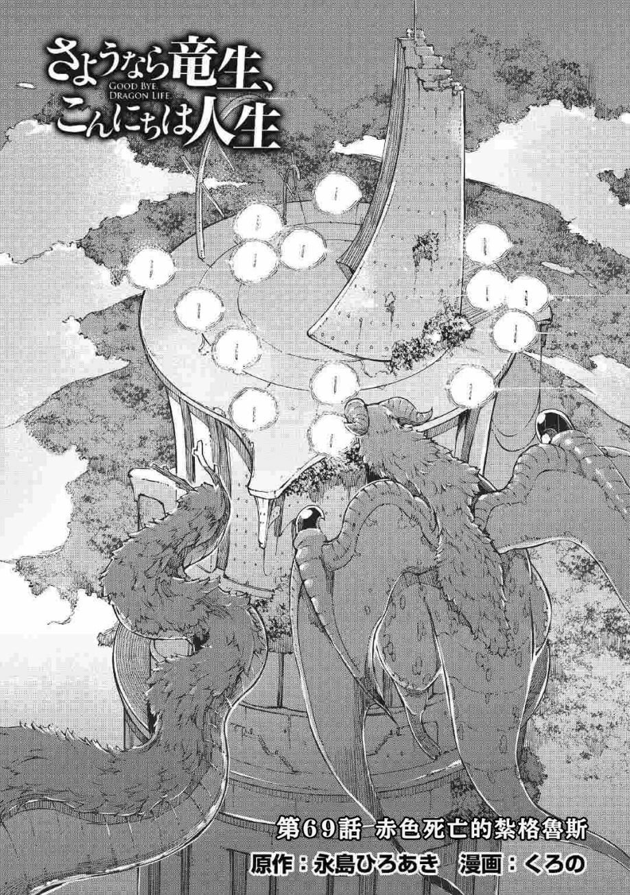 第69话