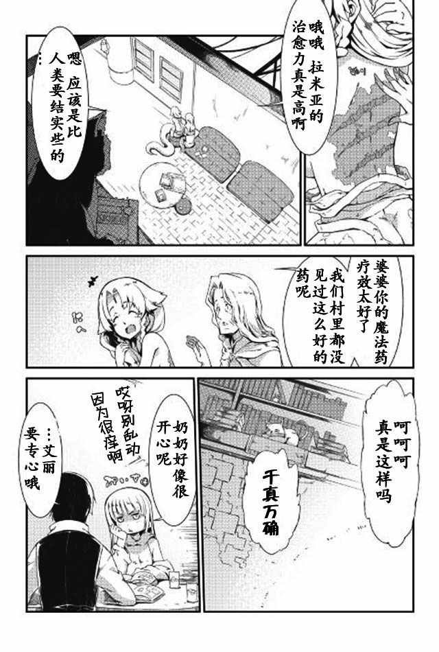 第7话