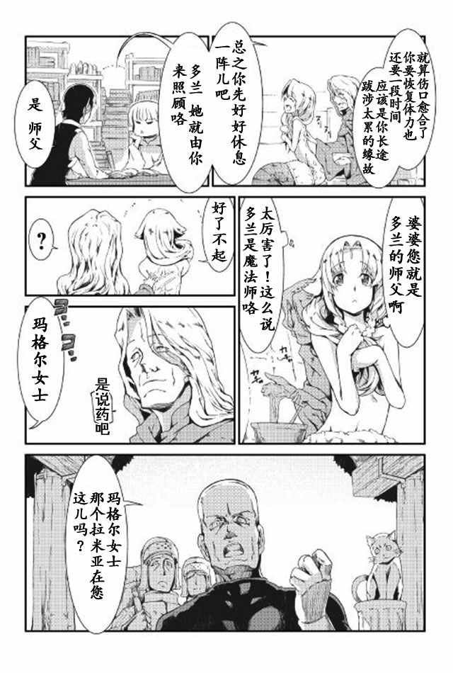 第7话