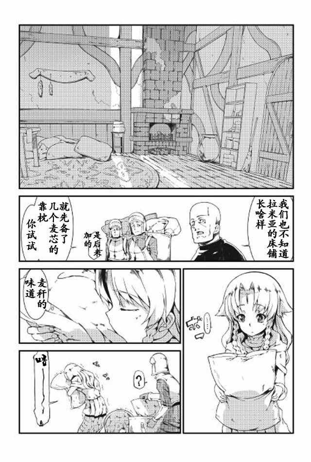 第7话