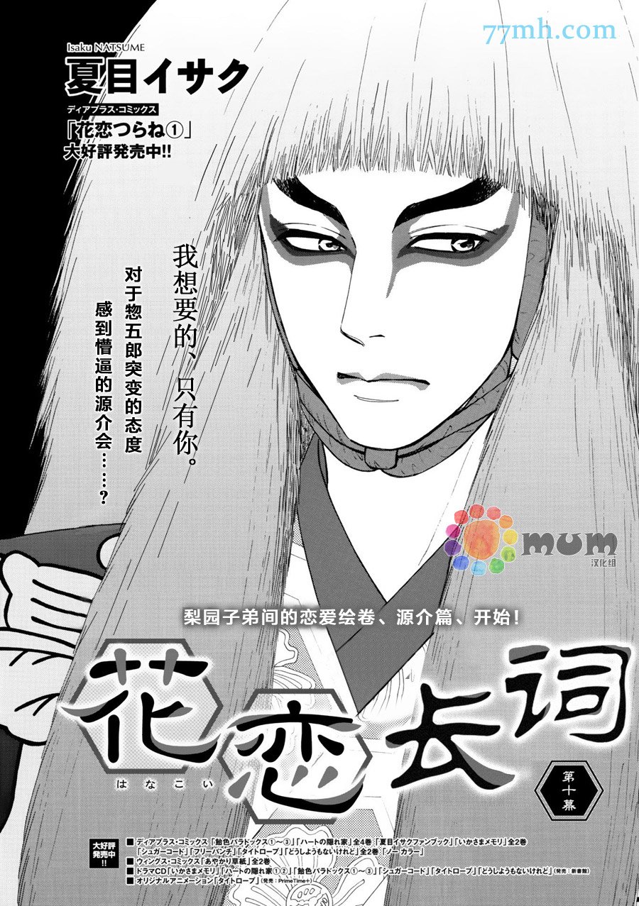 第10话