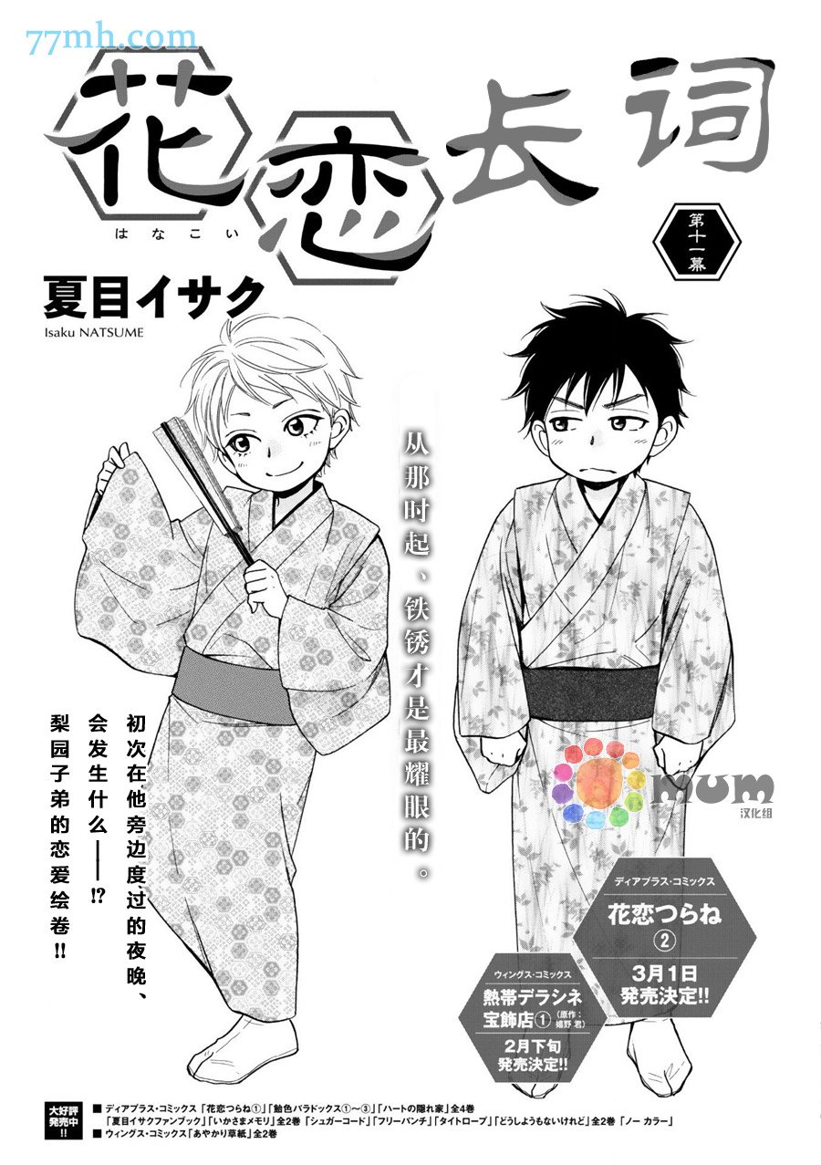 第11话