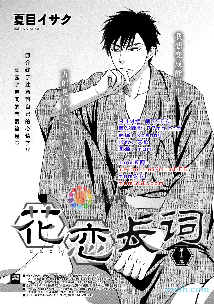 第13话