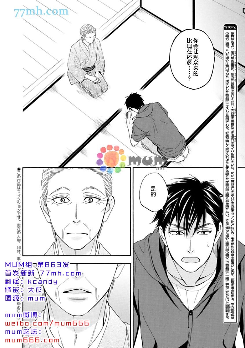 第14话