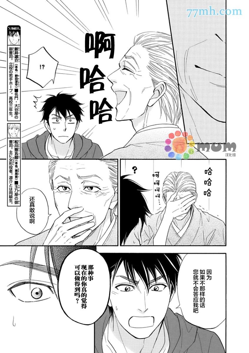 第14话
