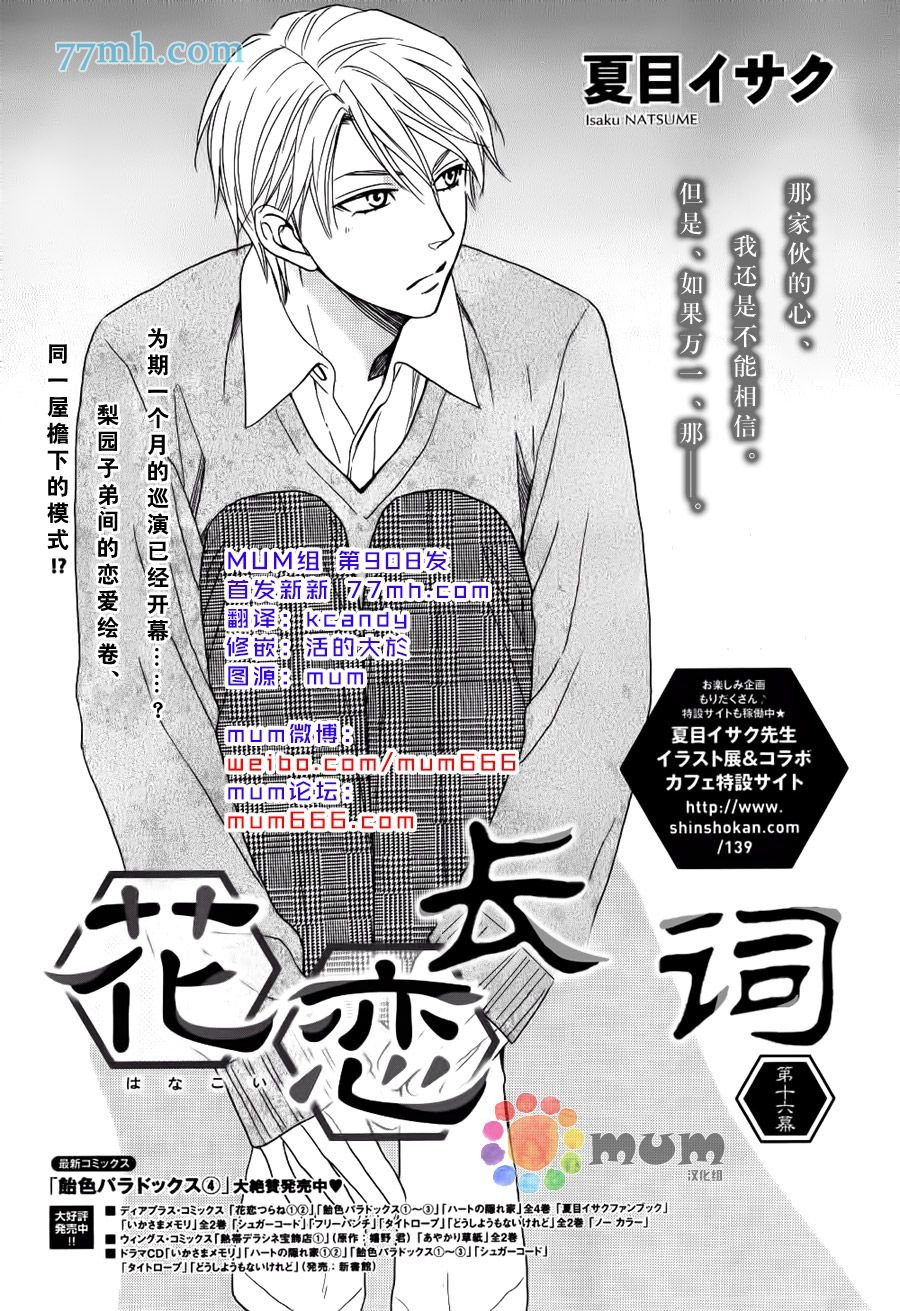 第16话