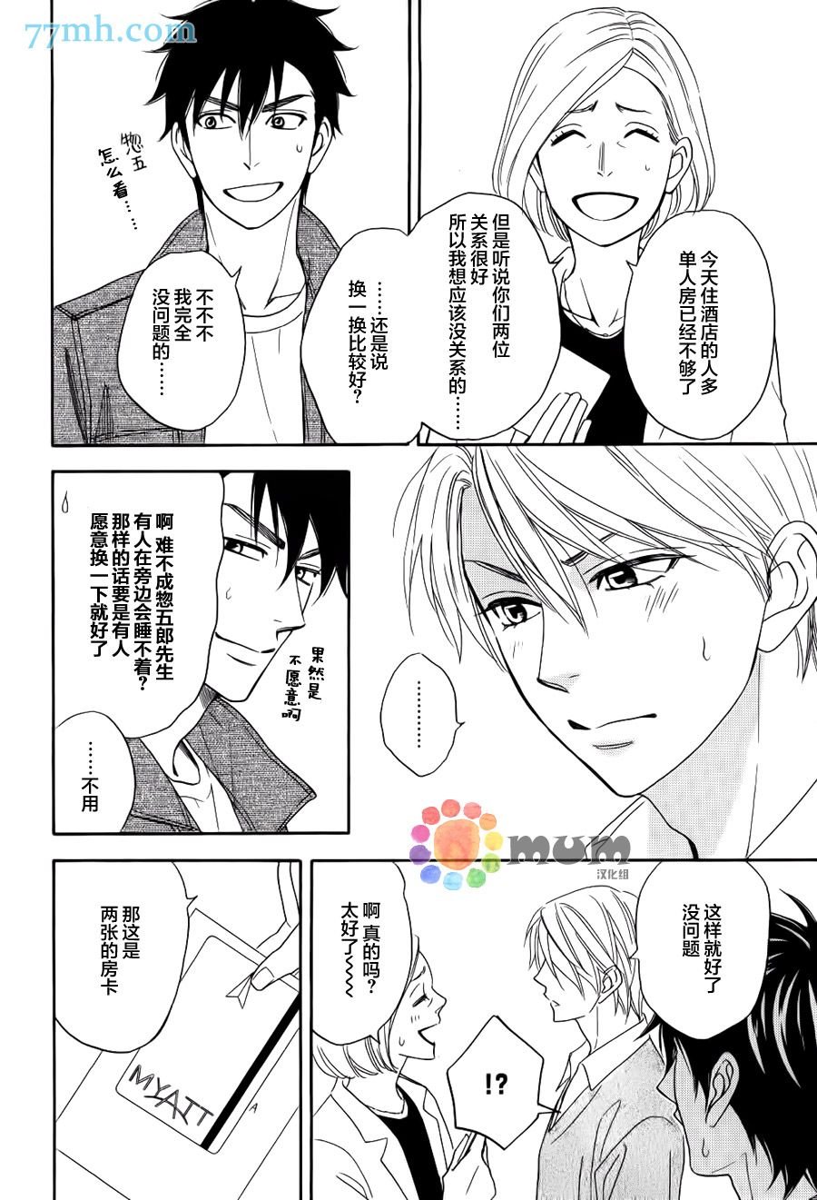 第16话