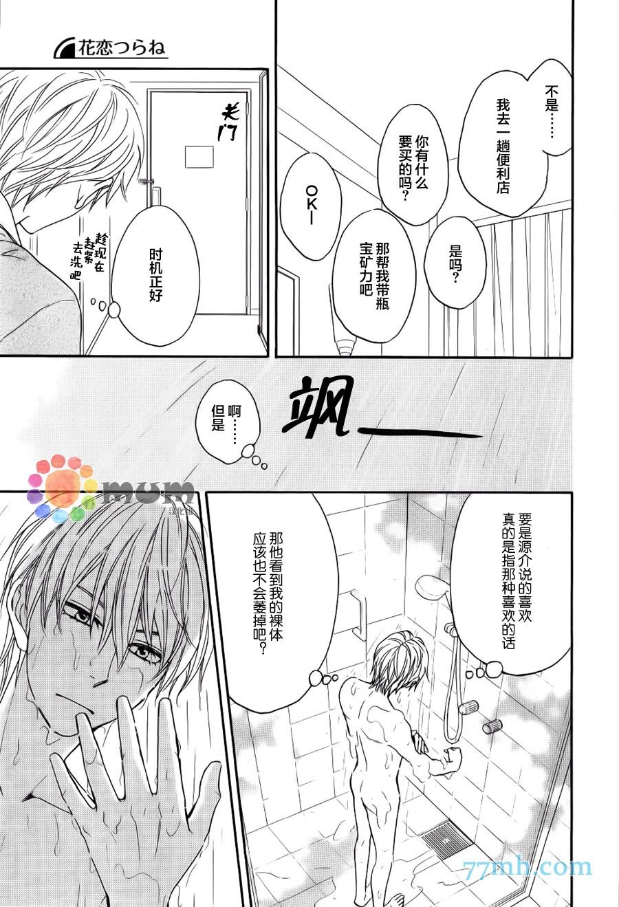 第16话