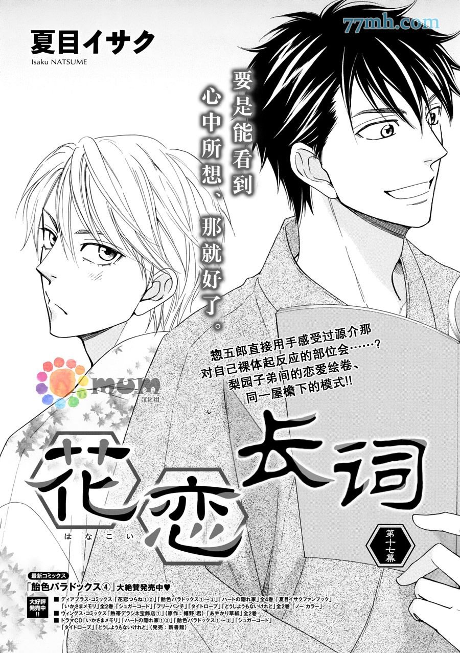 第17话
