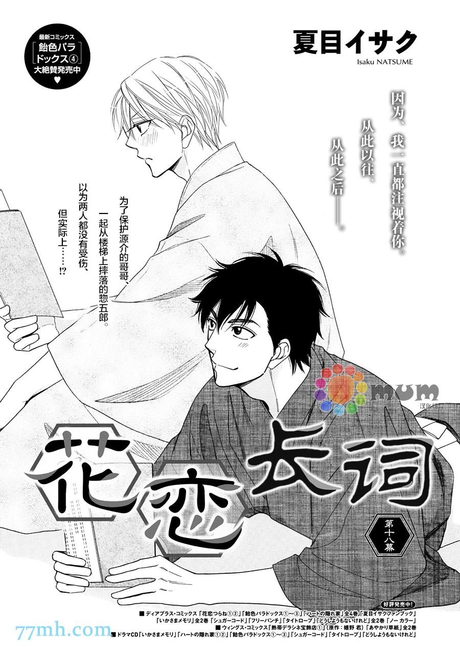 第18话
