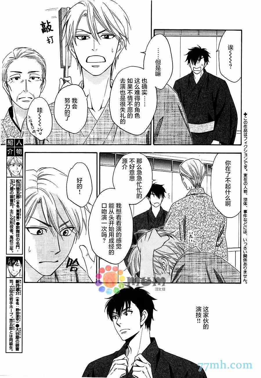 第2话