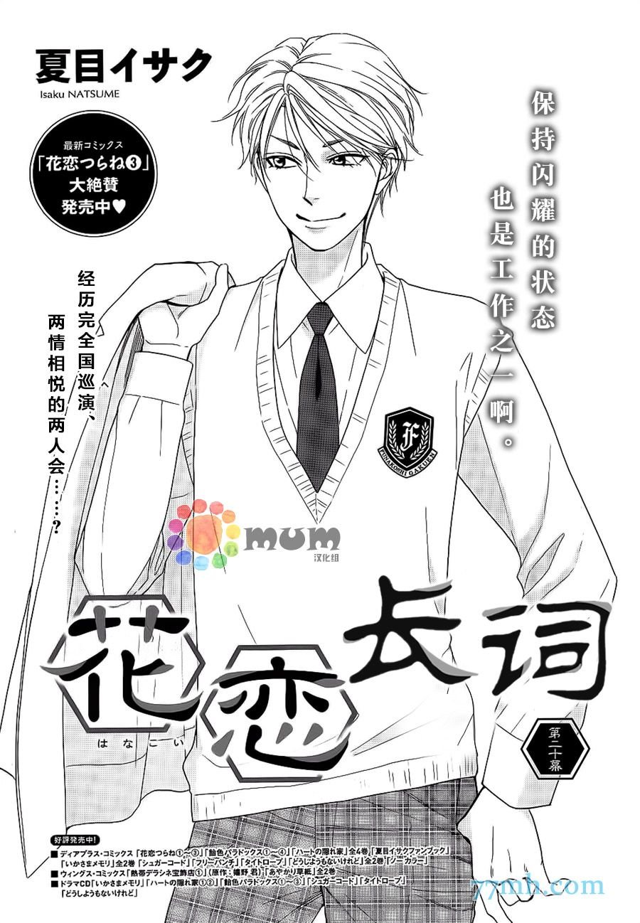 第20话