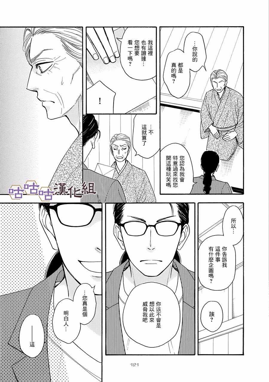 第24话