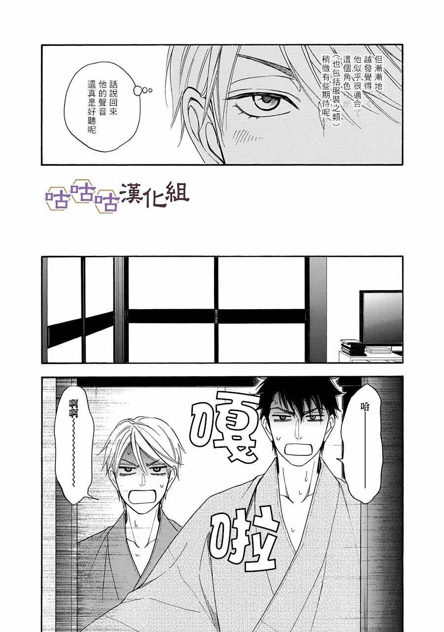 第24话