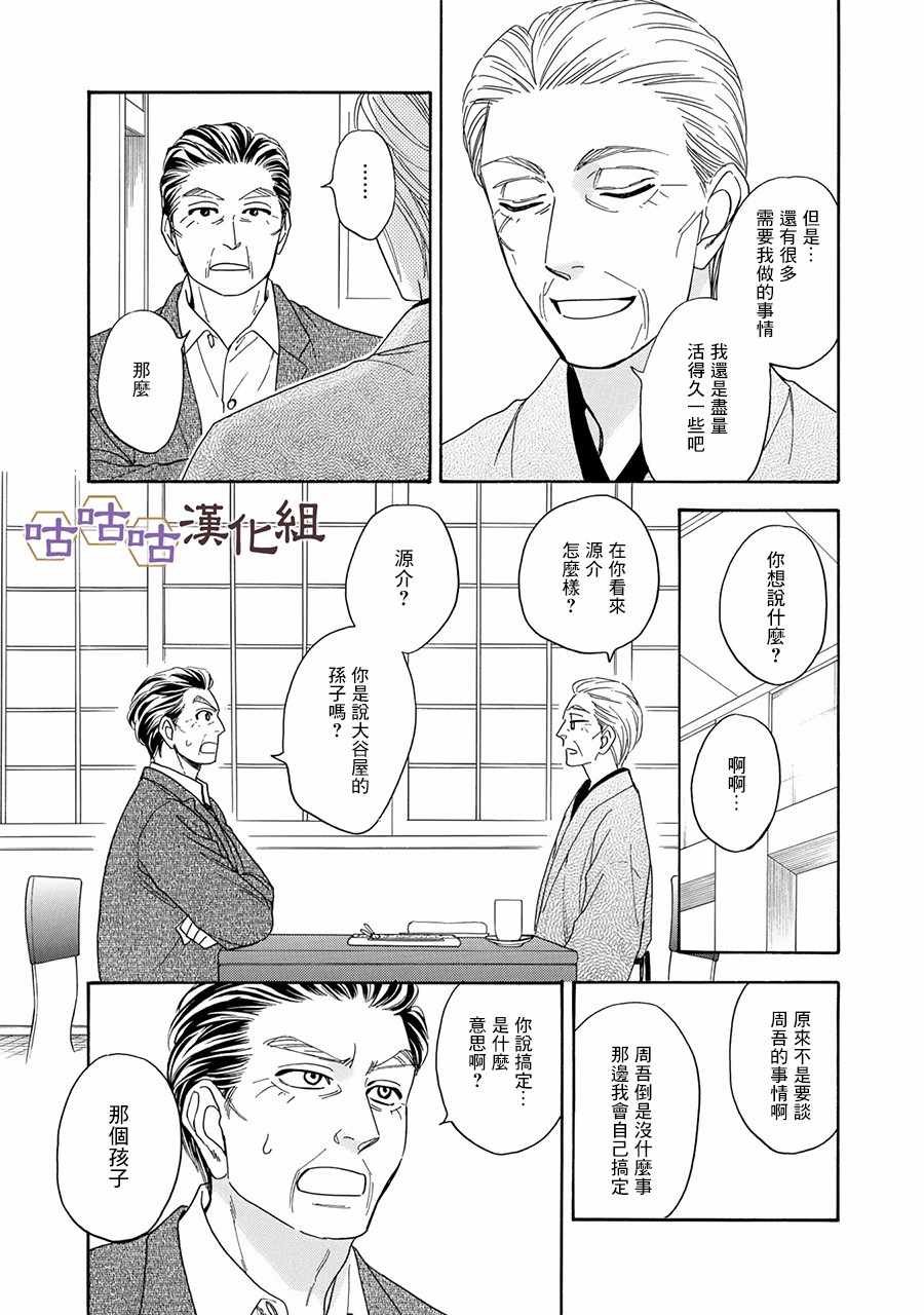 第24话