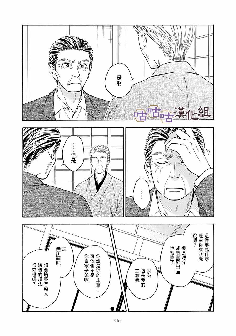 第25话