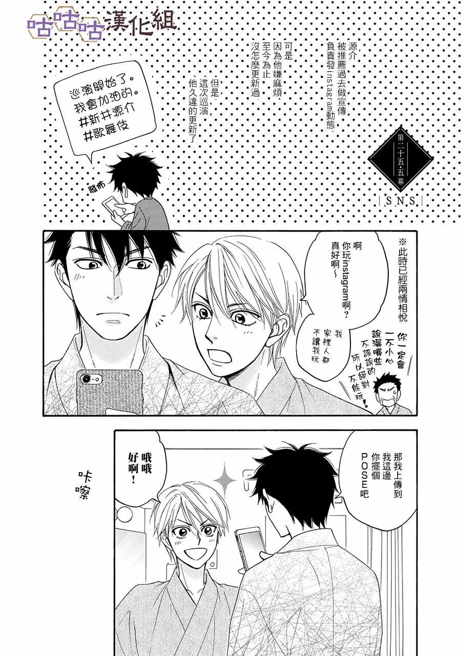 第25话