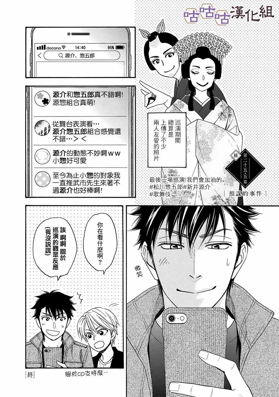 第25话
