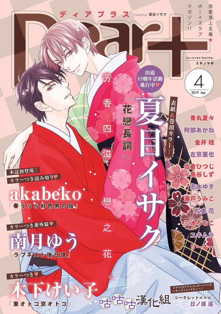 第26话