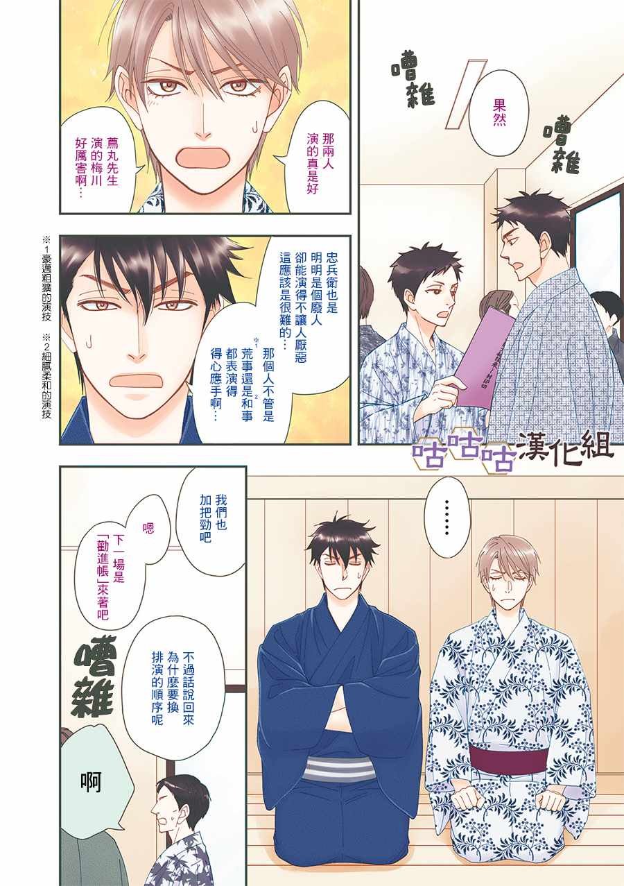 第26话
