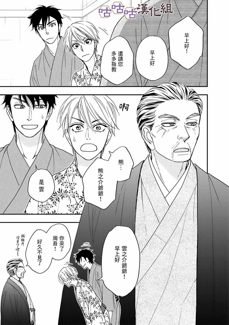第26话