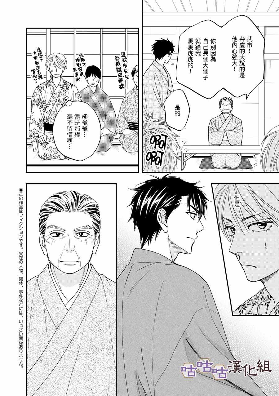第26话