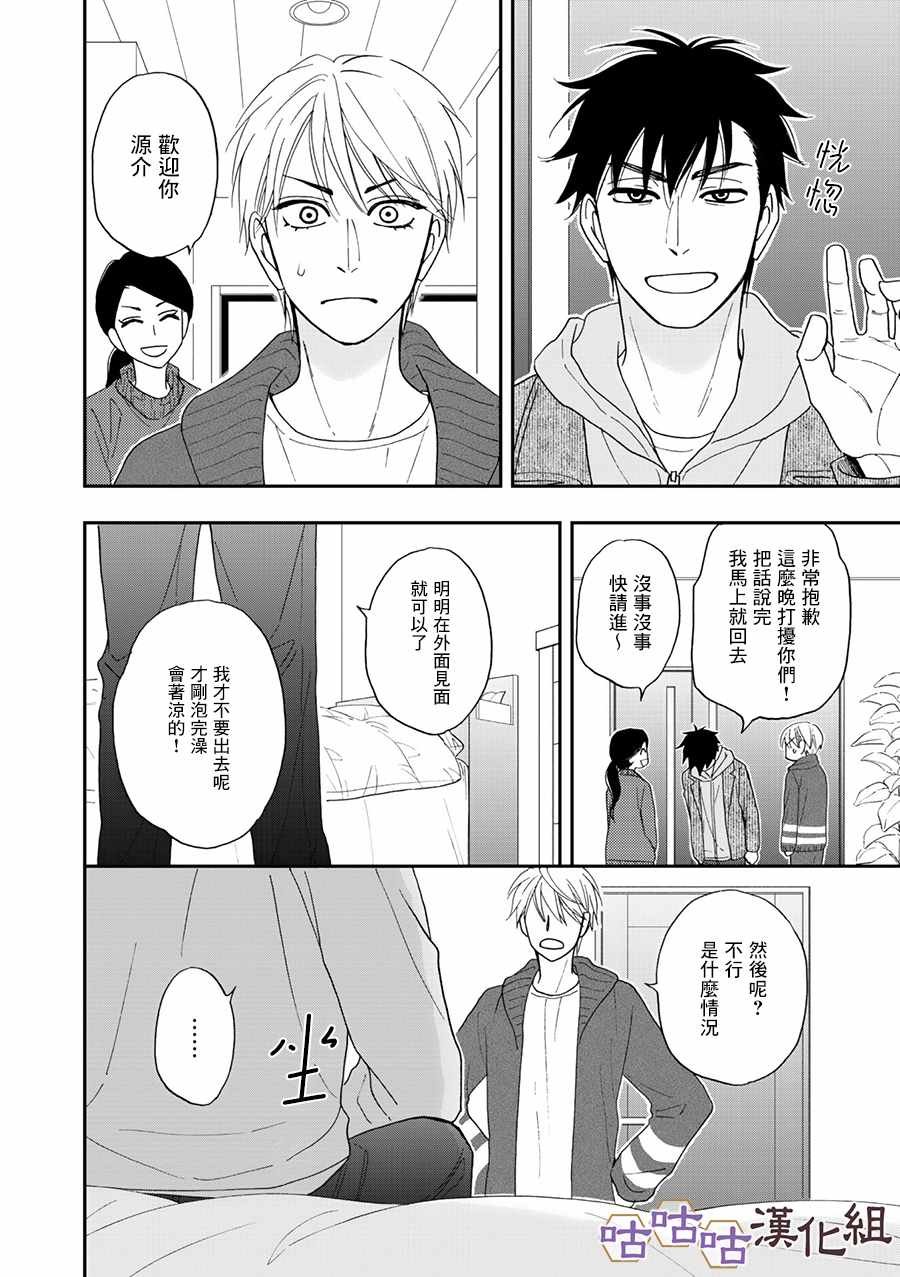 第26话
