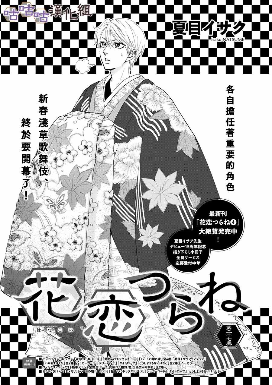 第27话