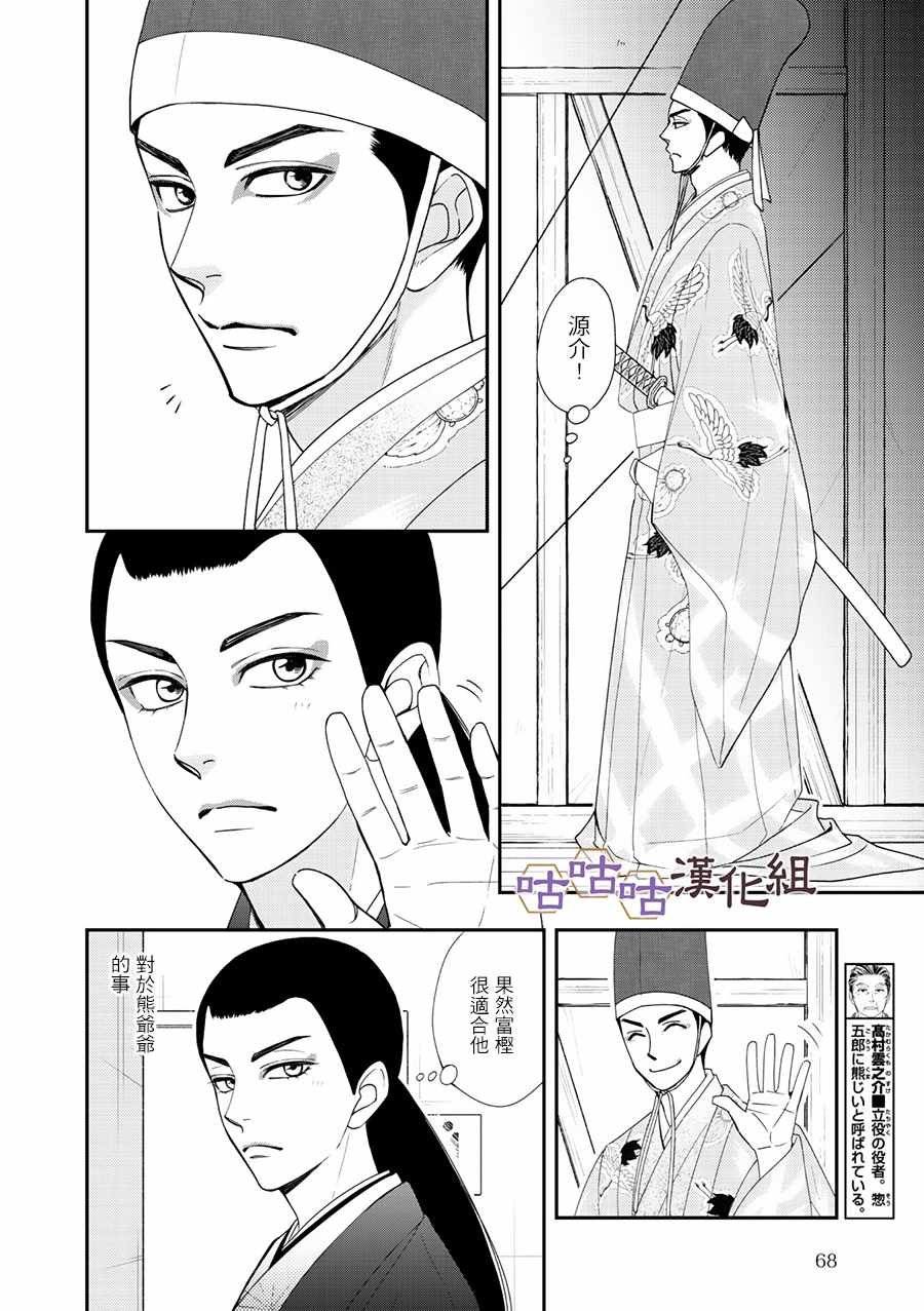 第27话