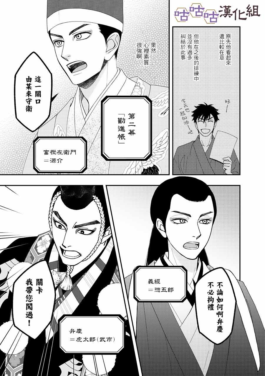 第27话