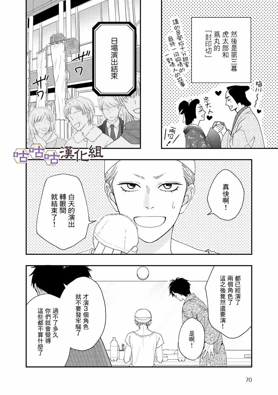 第27话