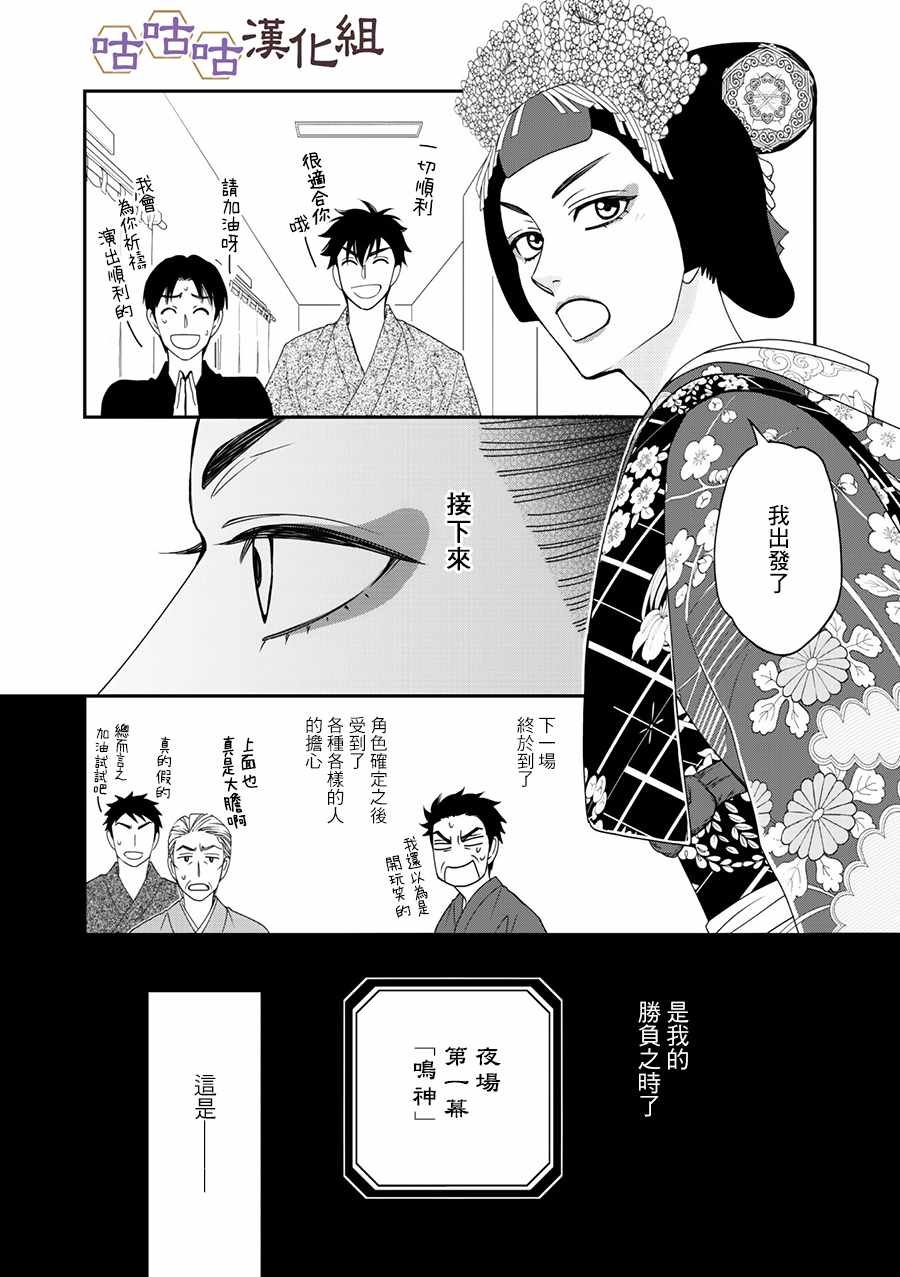 第27话
