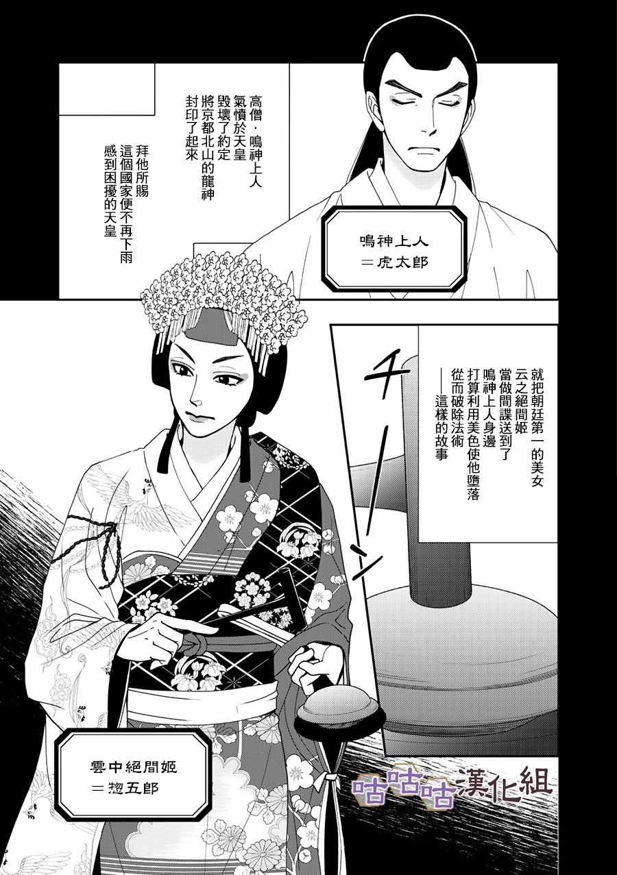 第27话