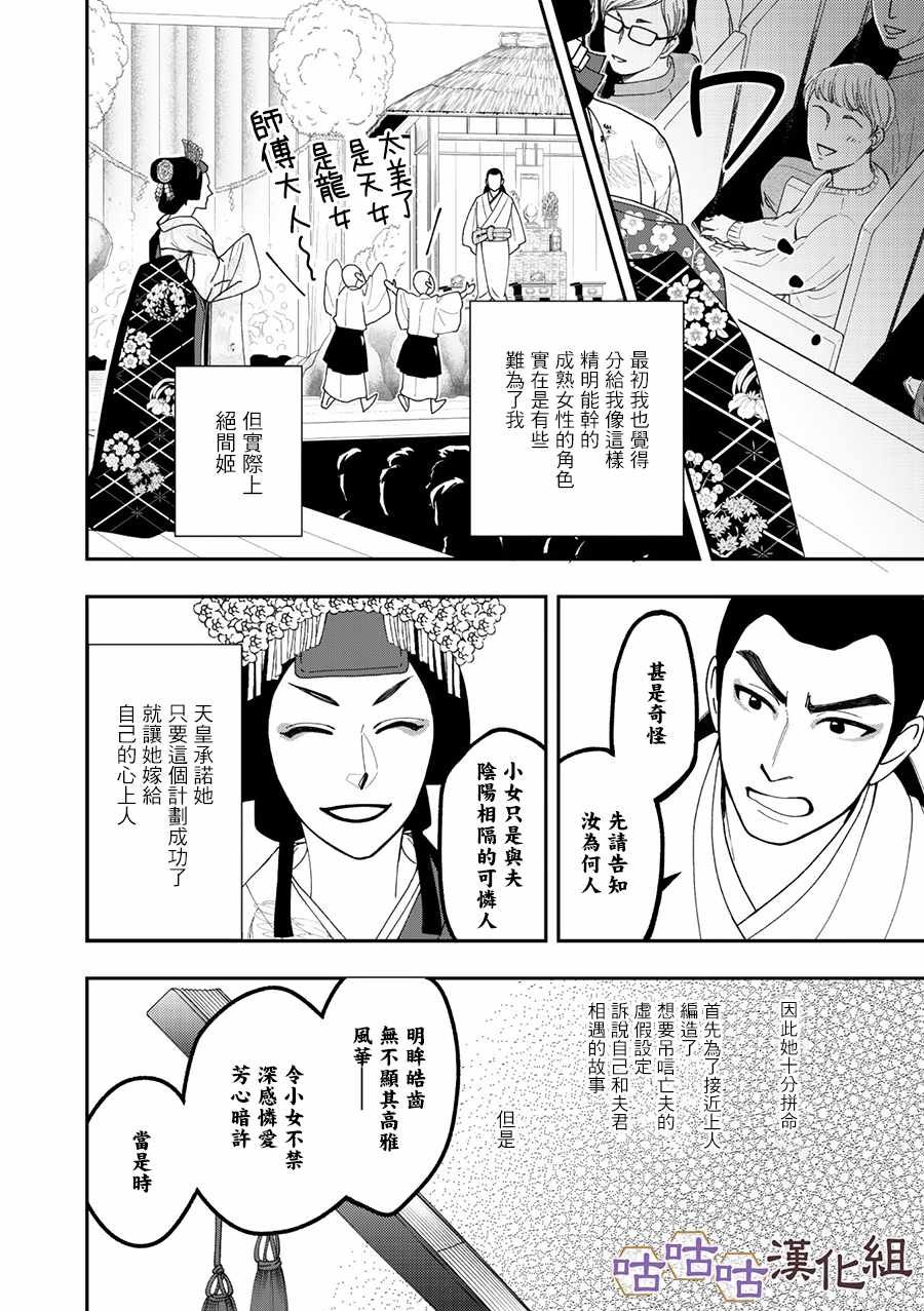第27话