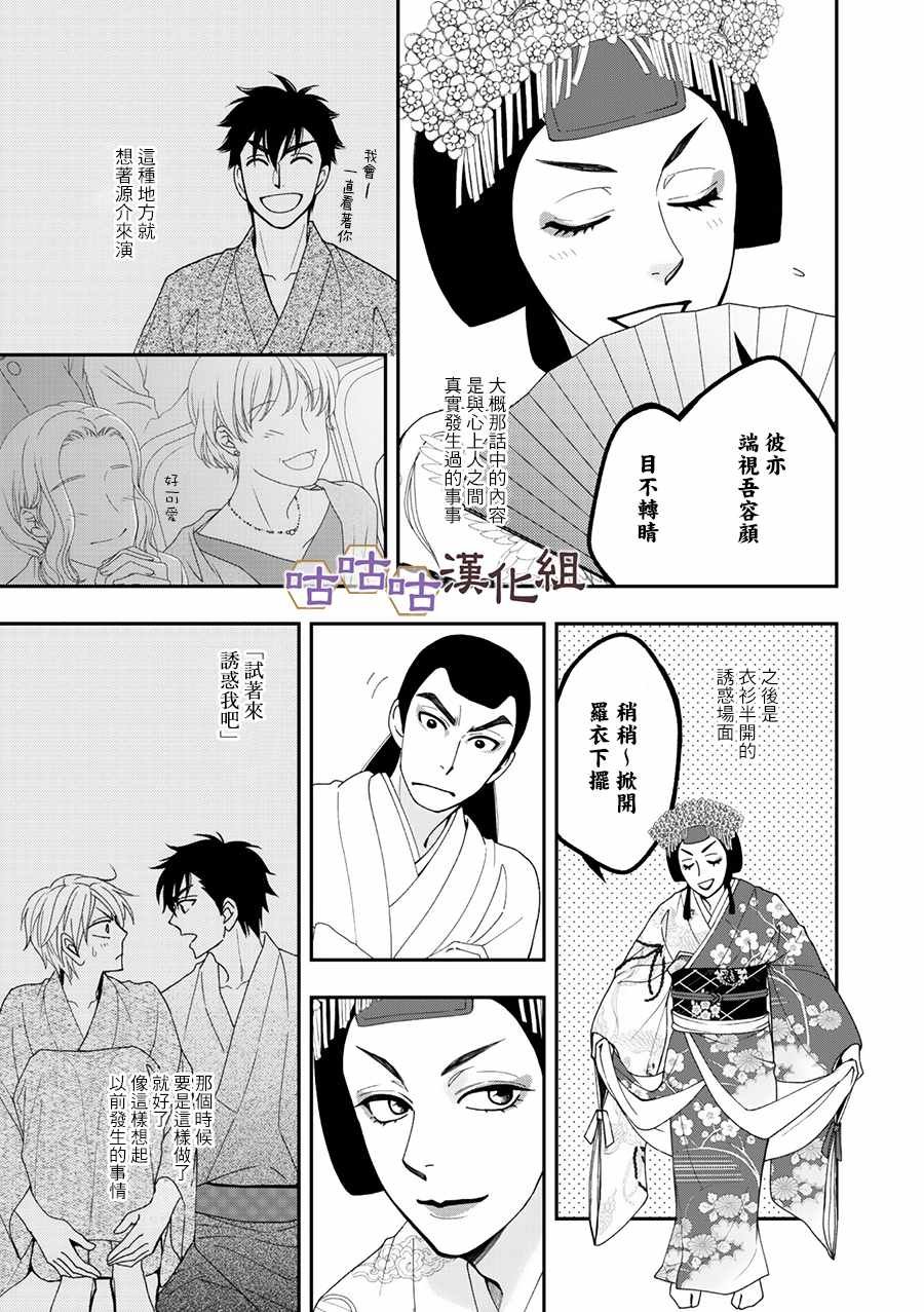 第27话