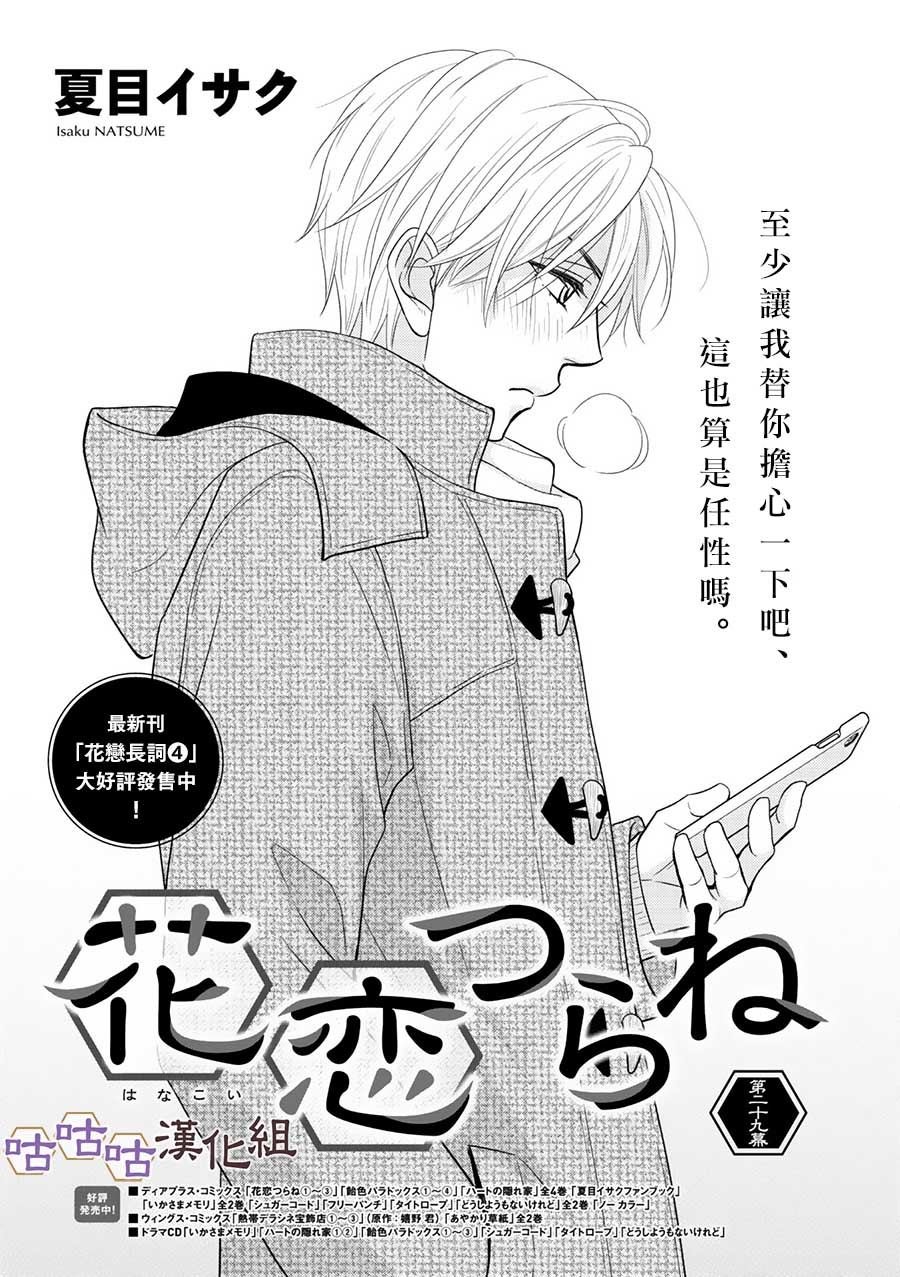 第29话