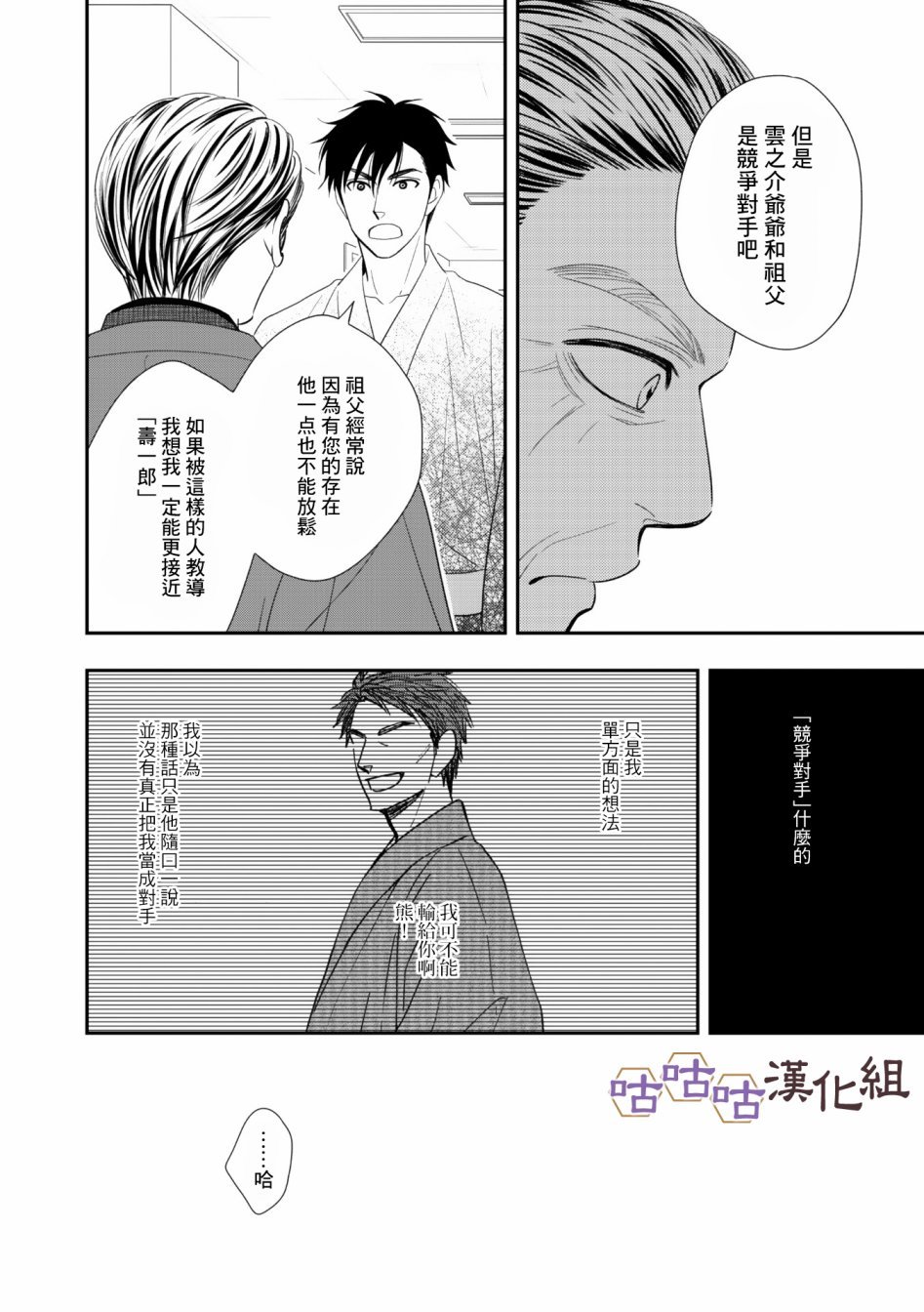 第30话