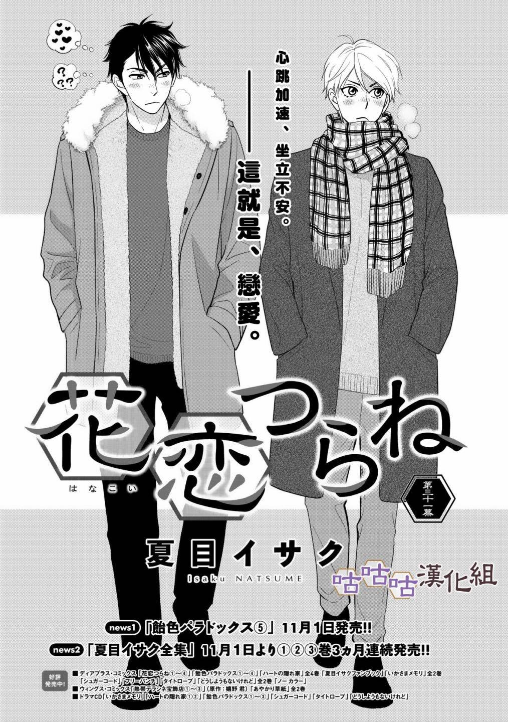 第31话