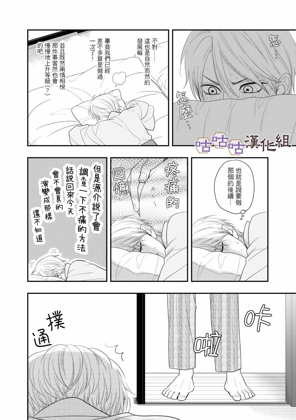 第31话