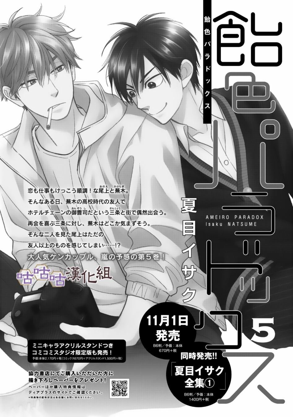 第32话