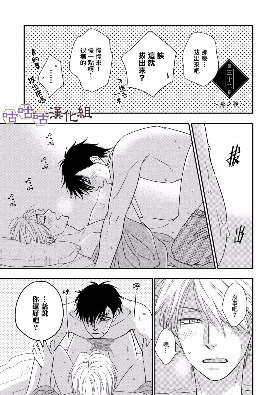 第32.5话