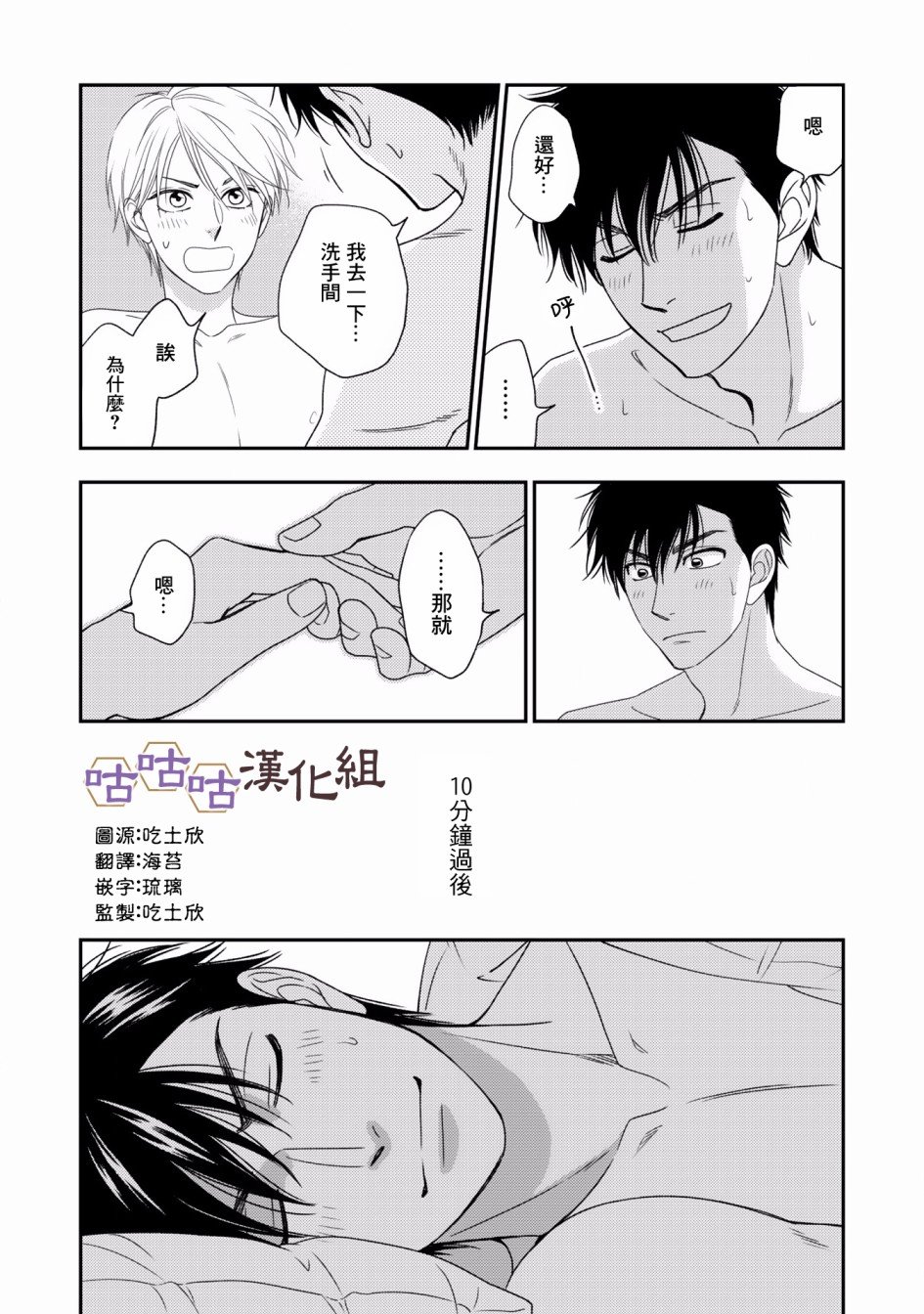 第32.5话