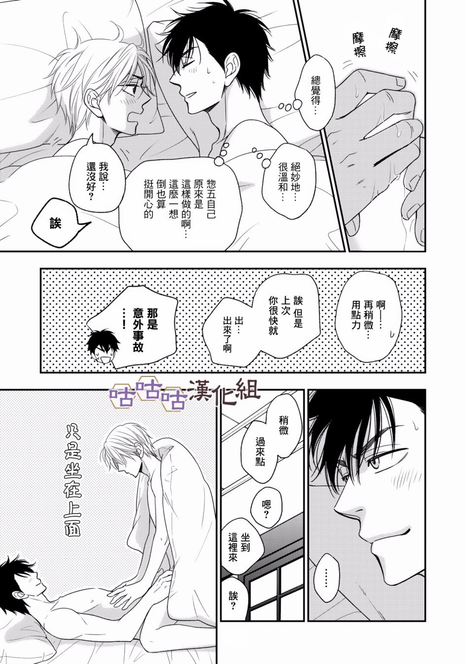 第32.5话