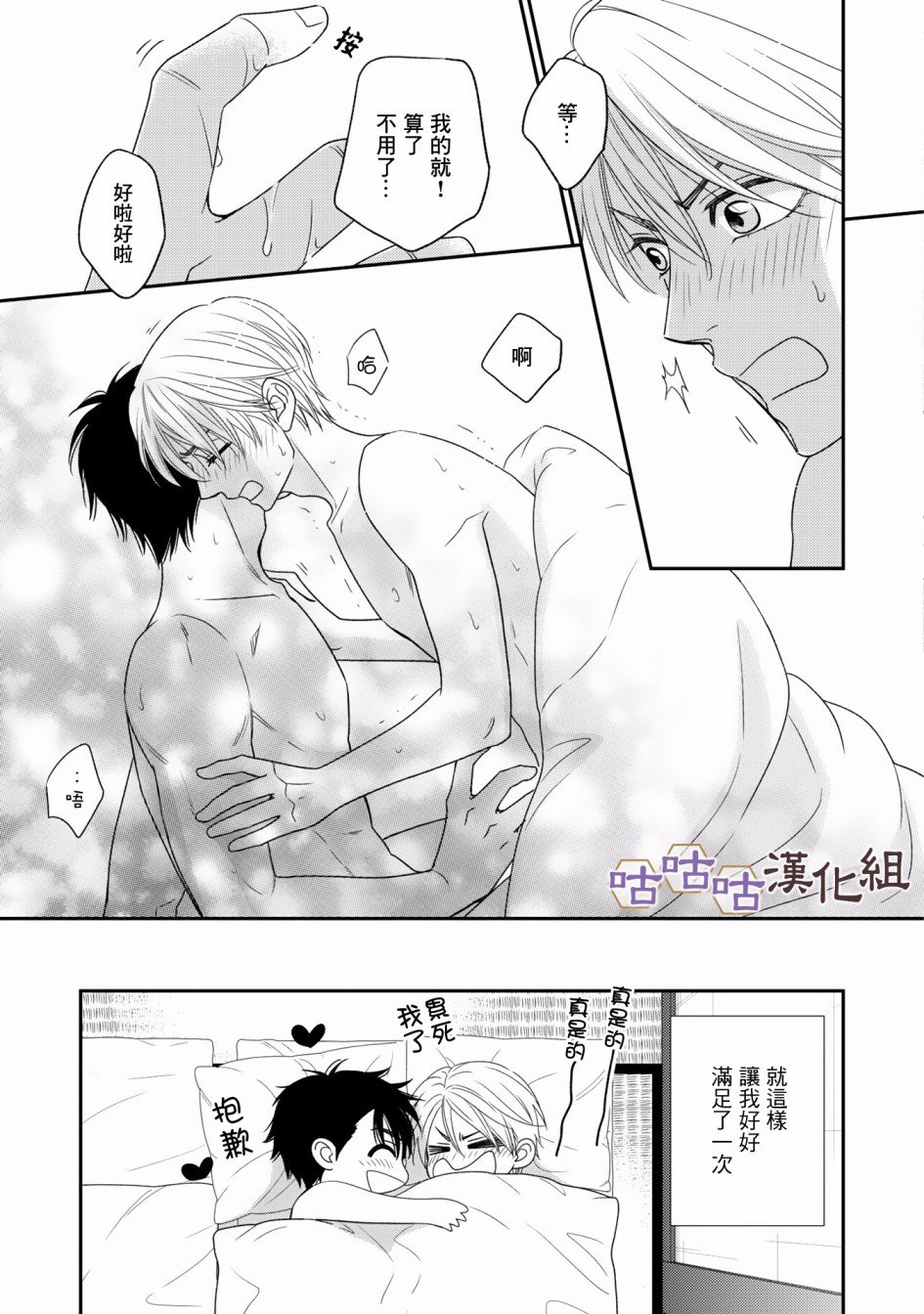 第32.5话